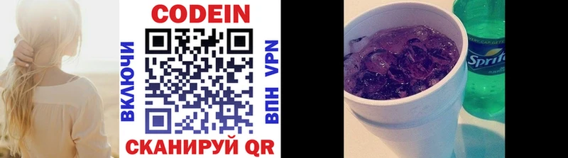 Купить где  Тольятти  Codein напиток Lean (лин) 