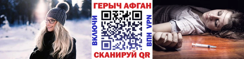 ГЕРОИН белый  Купить где  Тольятти 
