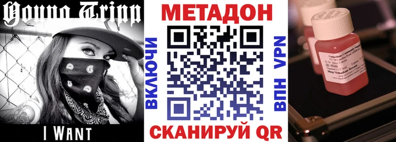 Метадон мёд  Купить закладки  Тольятти 